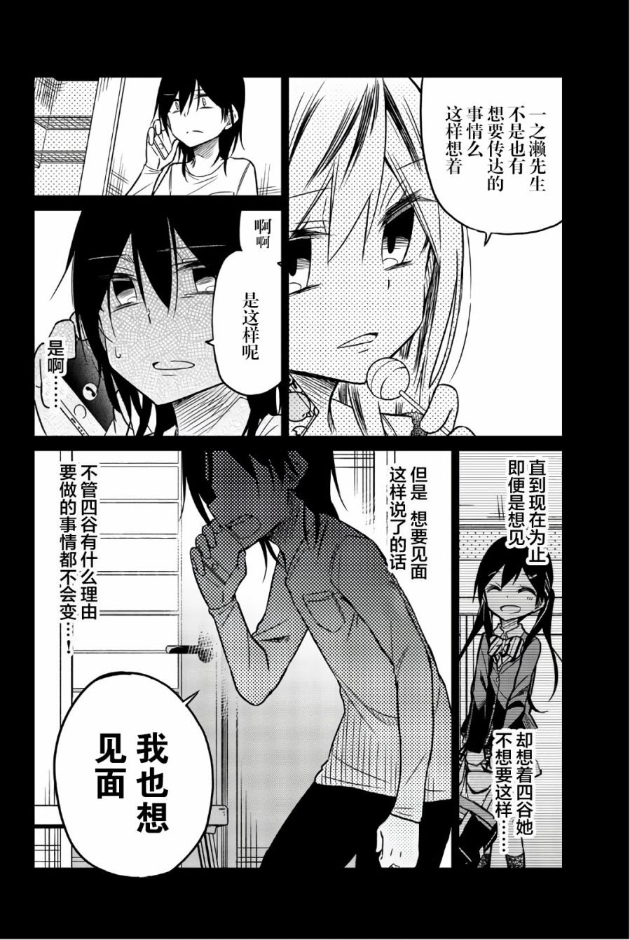 第46话 想说的事情