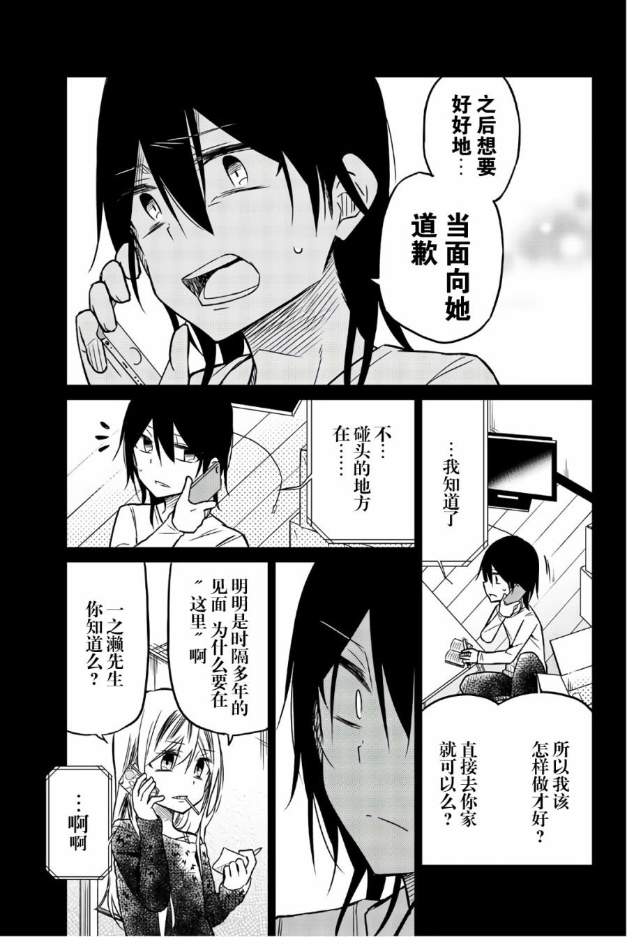 第46话 想说的事情