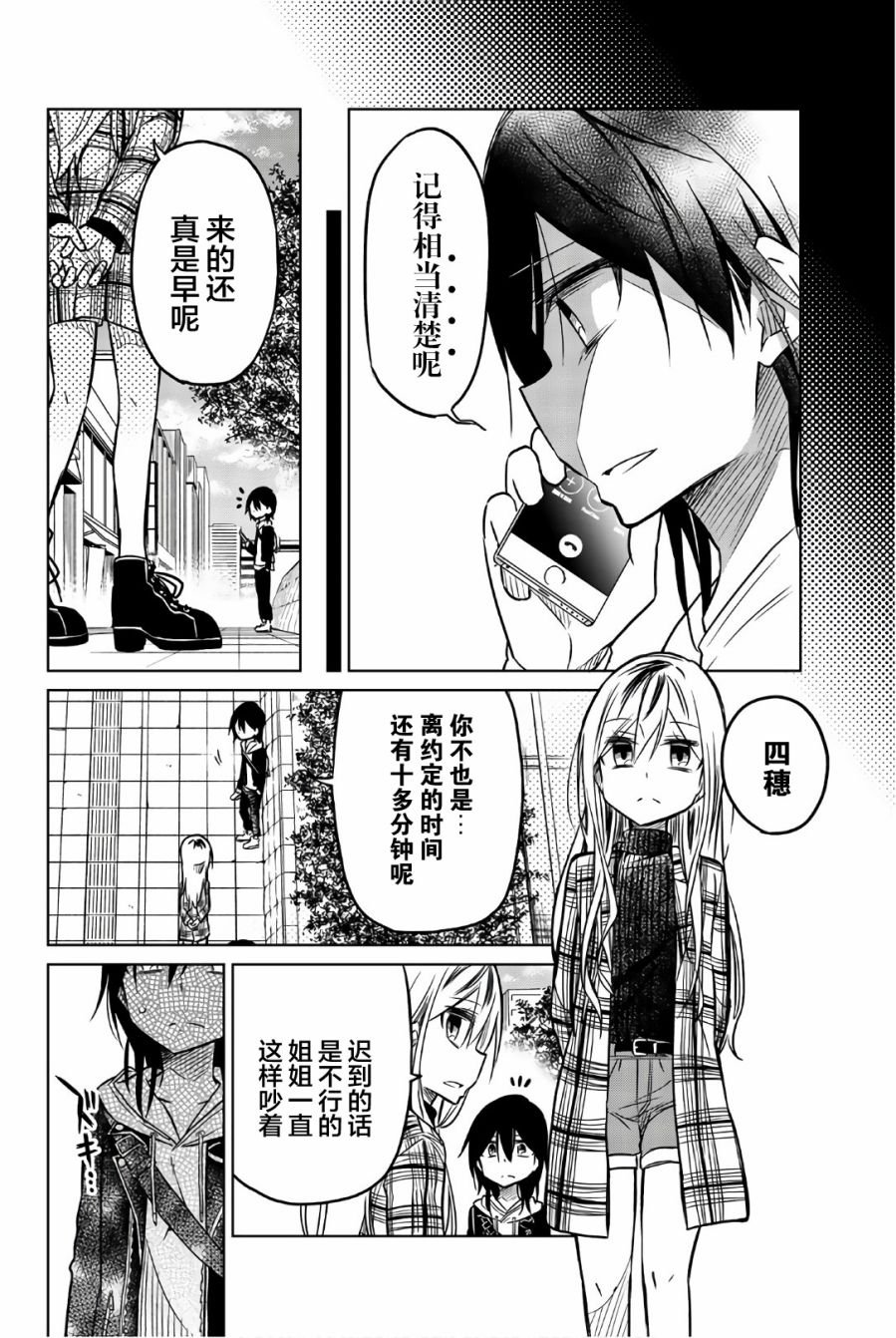 第46话 想说的事情