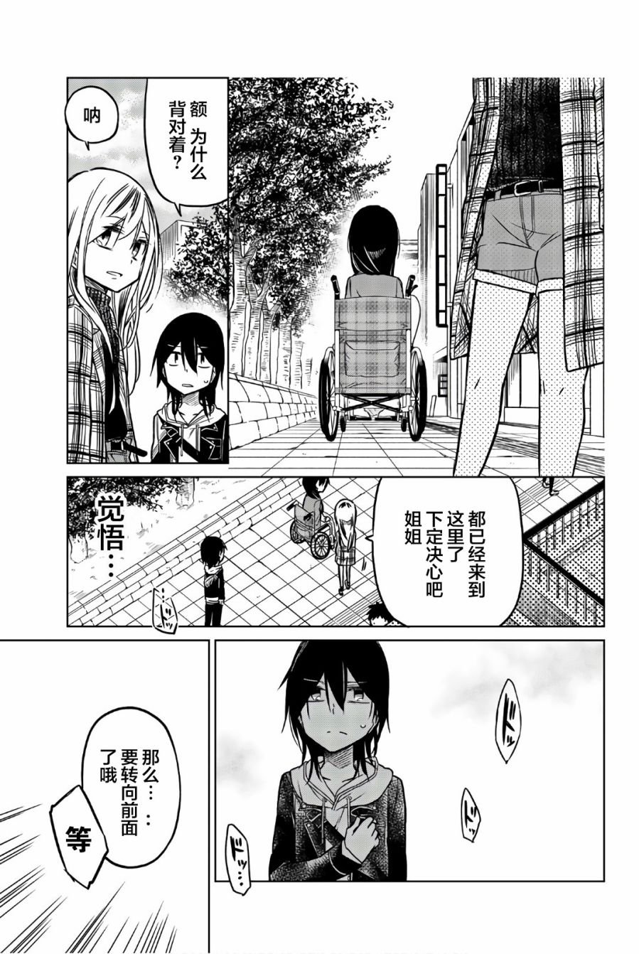 第46话 想说的事情