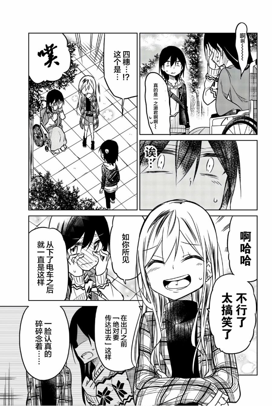 第46话 想说的事情