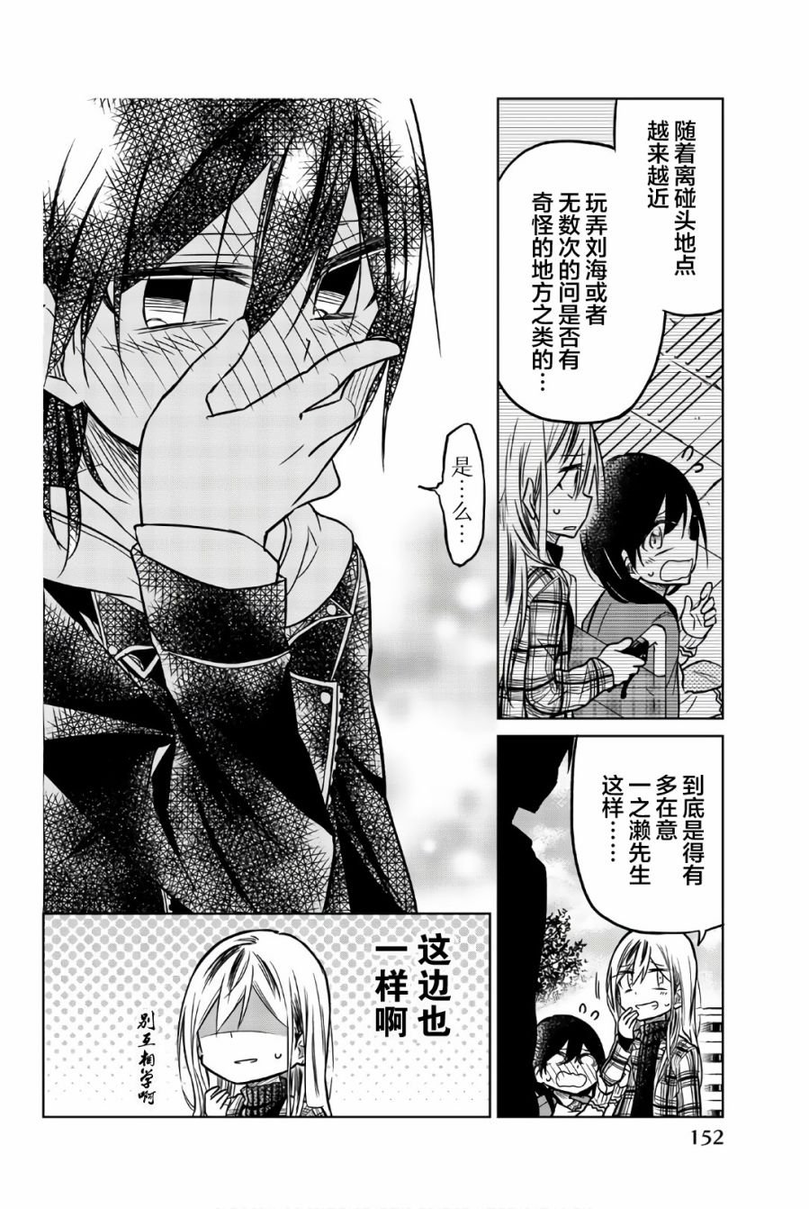 第46话 想说的事情
