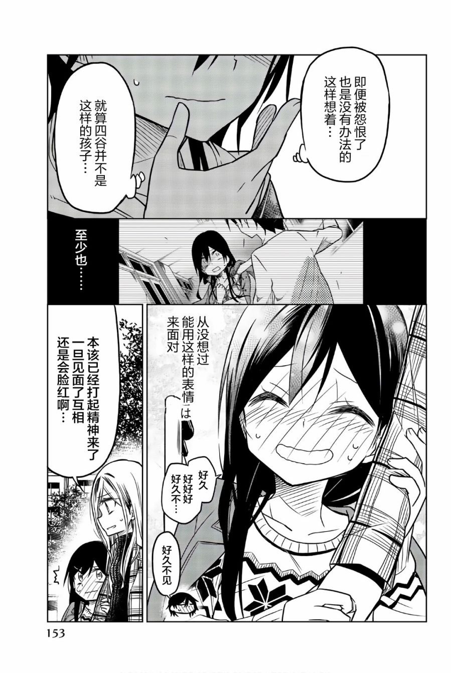 第46话 想说的事情