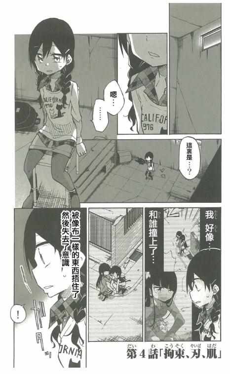 第4话
