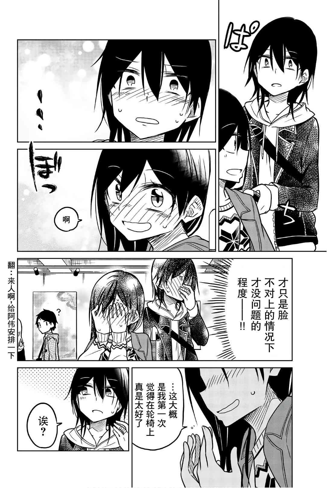 第47话 约会