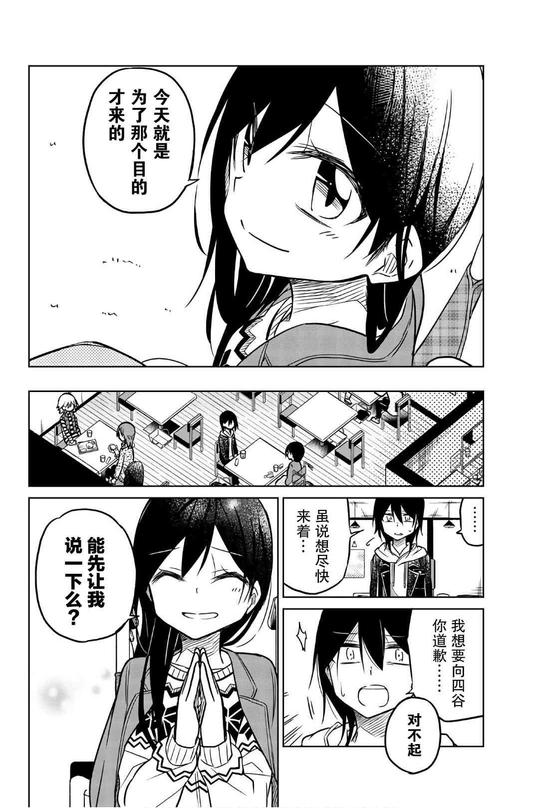 第47话 约会