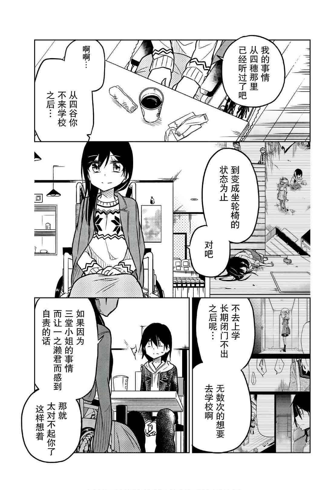 第47话 约会