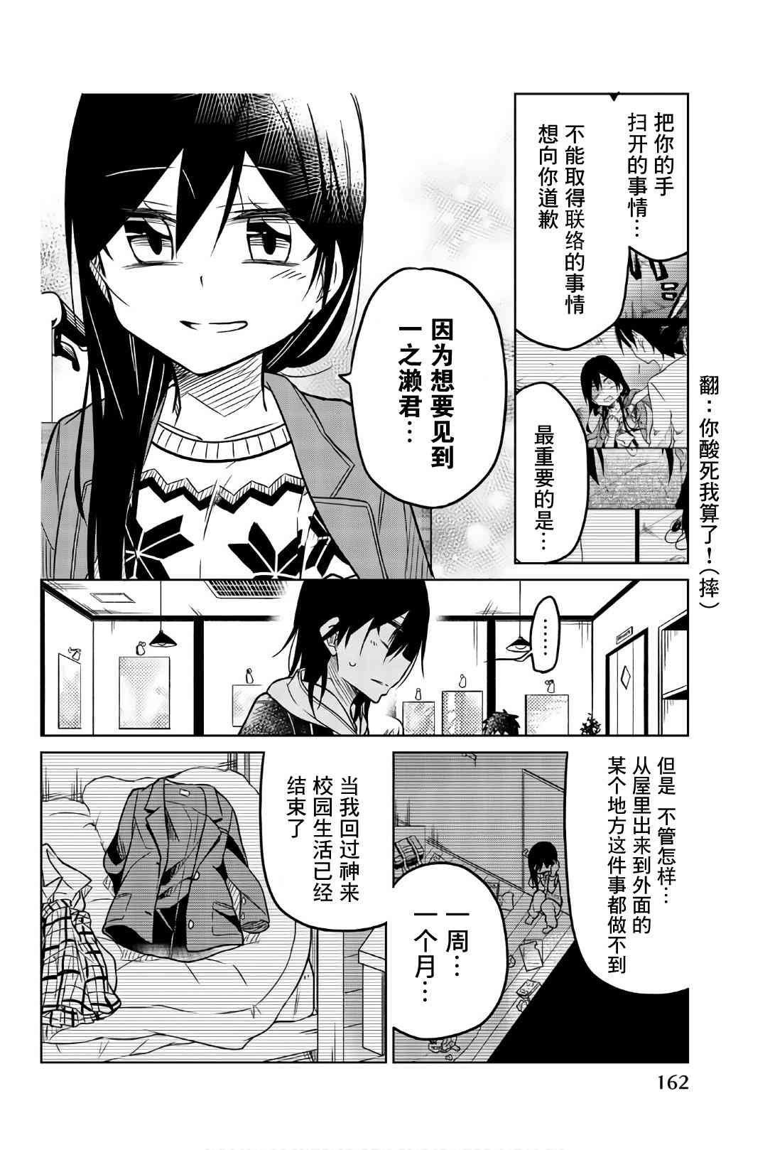 第47话 约会