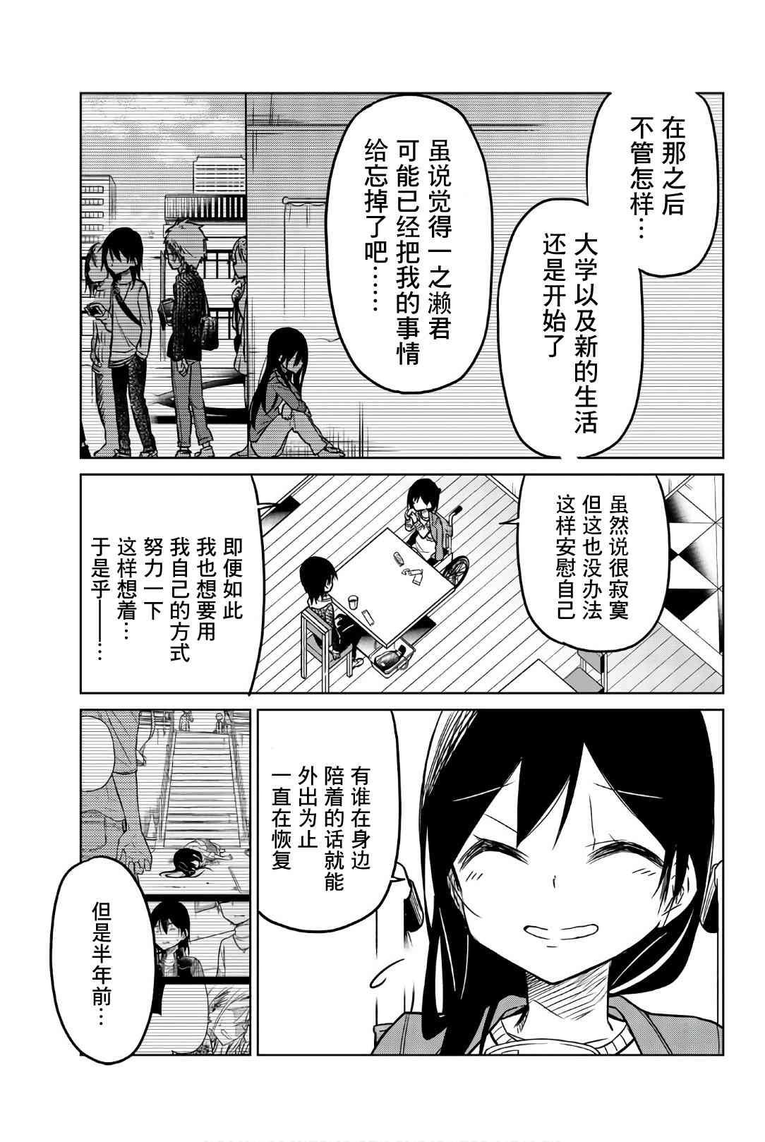 第47话 约会