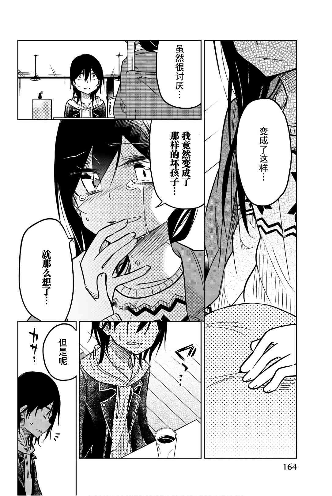 第47话 约会