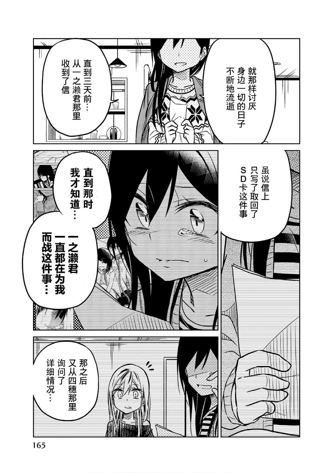 第47话 约会