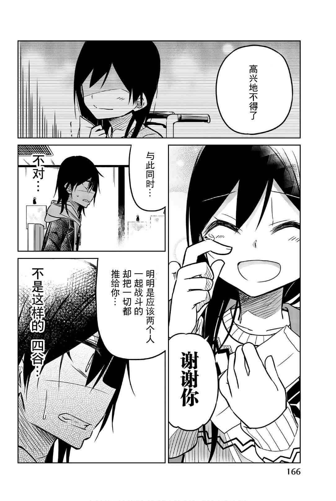 第47话 约会