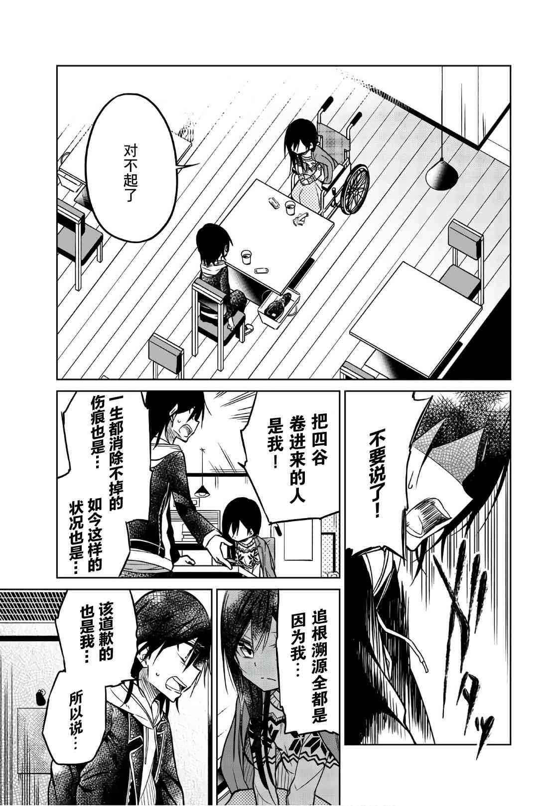 第47话 约会
