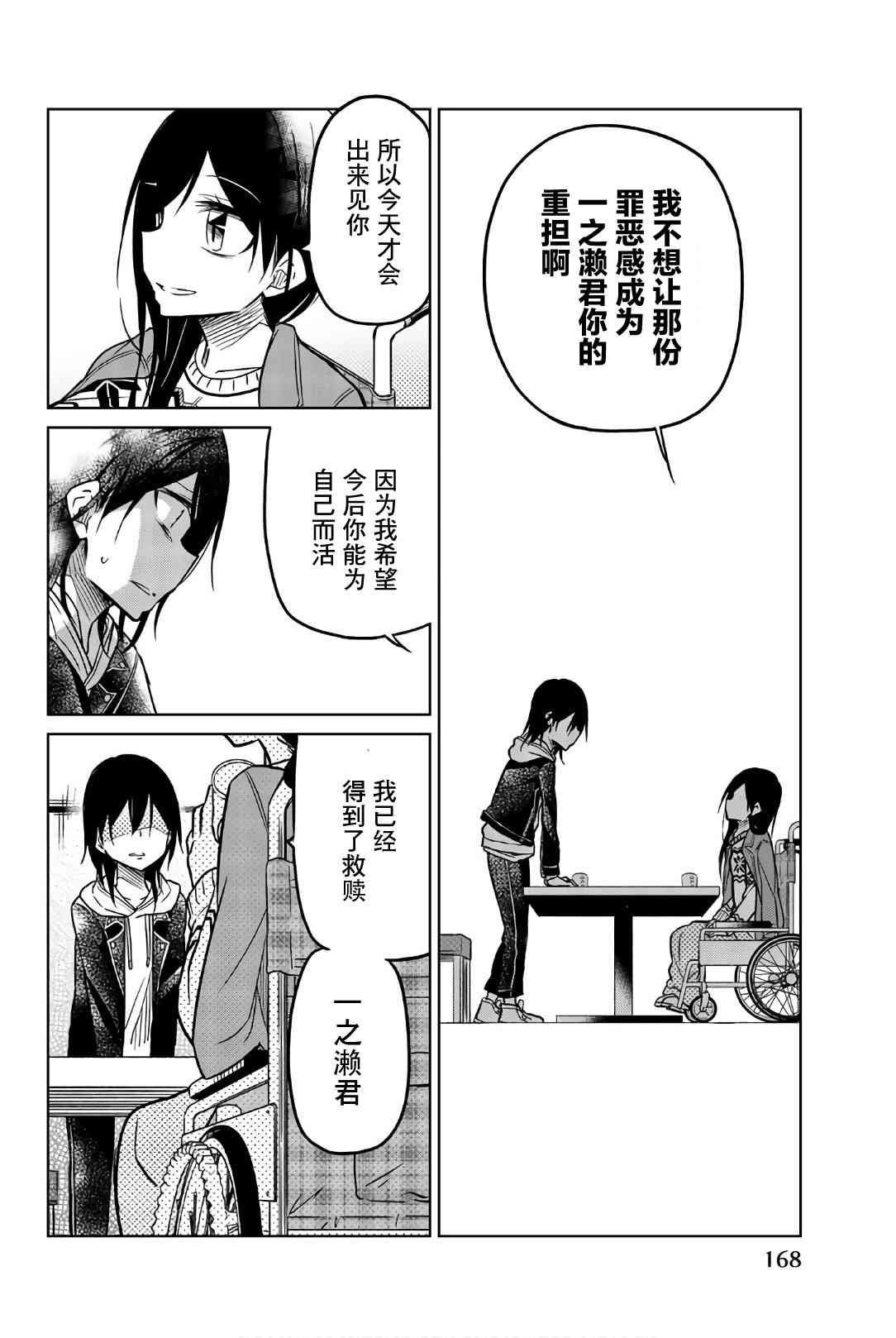 第47话 约会