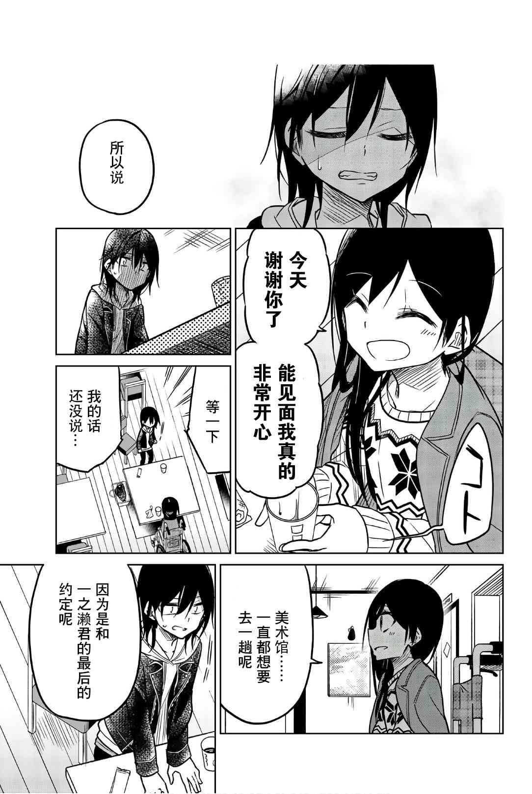 第47话 约会
