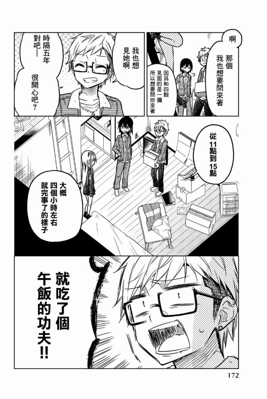 第48话 线索
