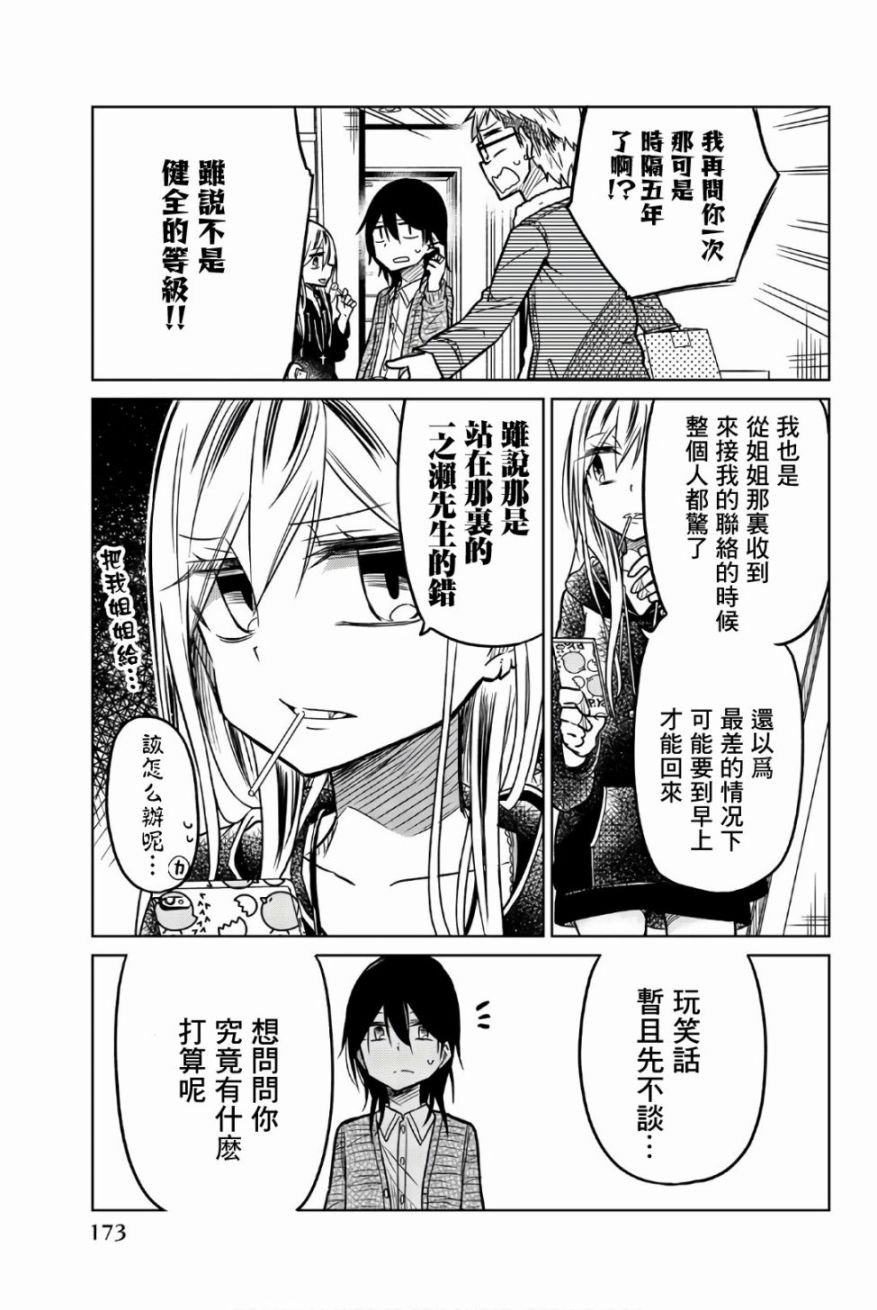 第48话 线索