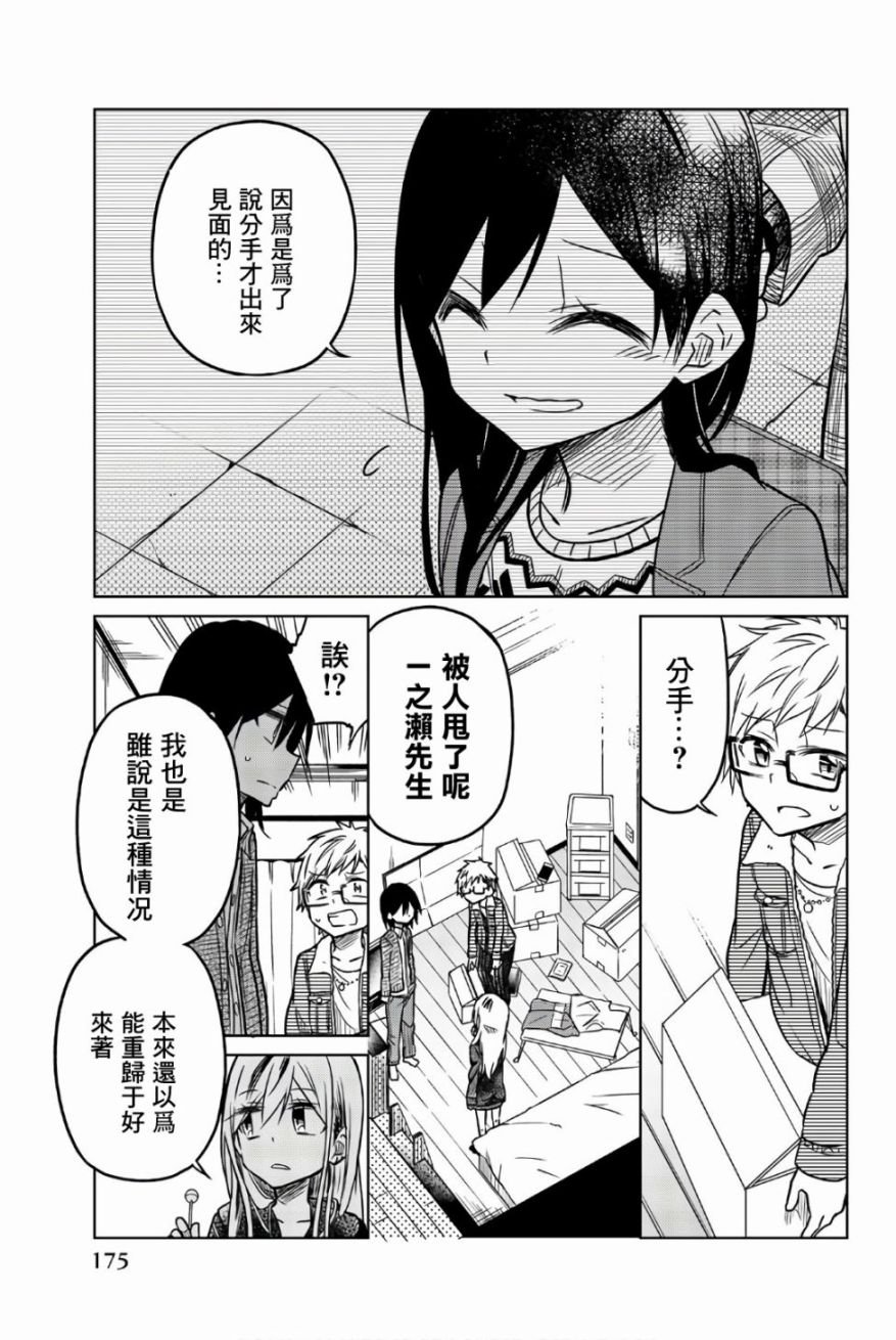 第48话 线索