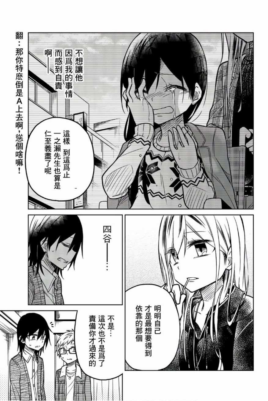 第48话 线索