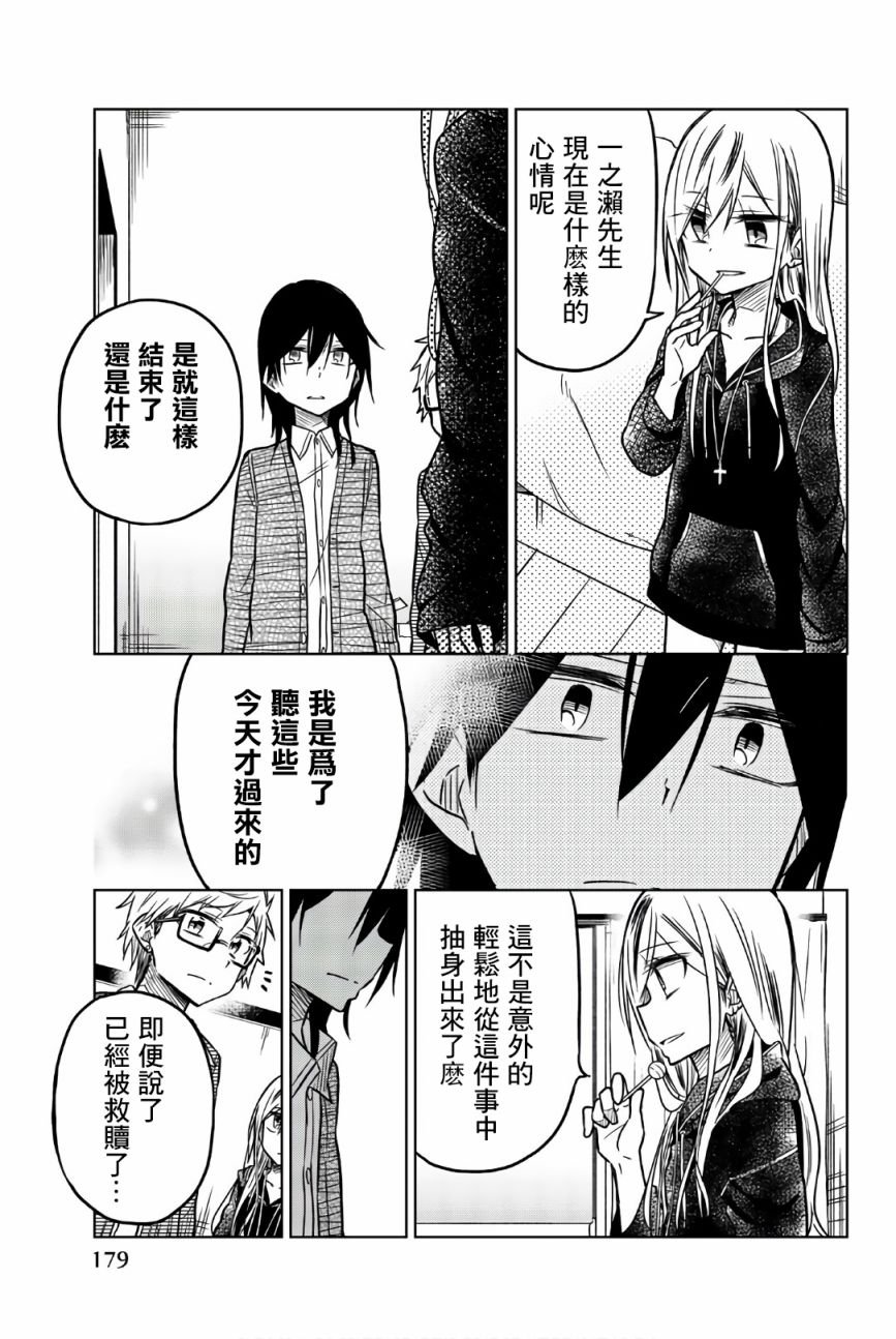 第48话 线索