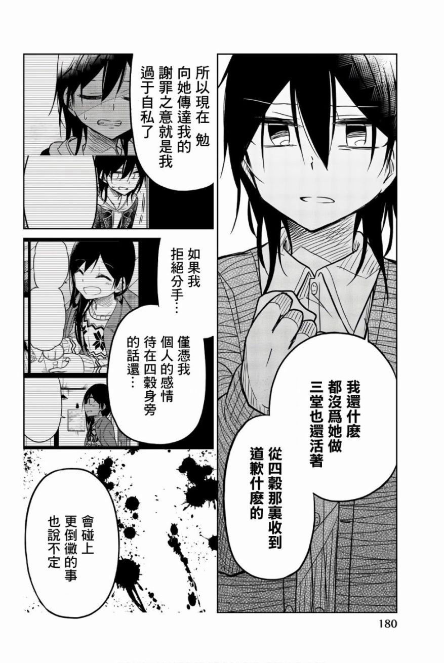 第48话 线索