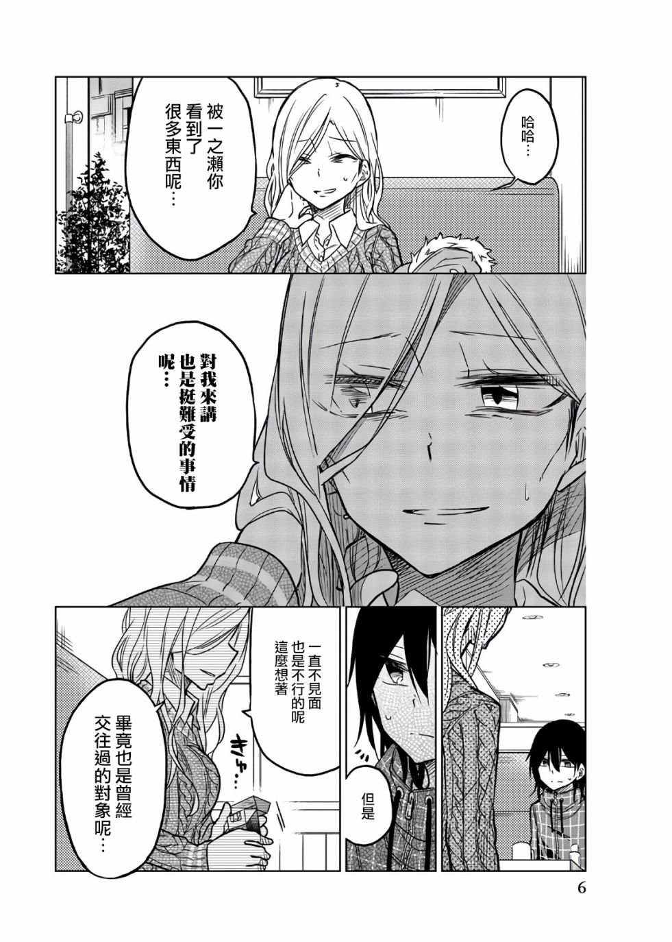 第49话 裹の颜