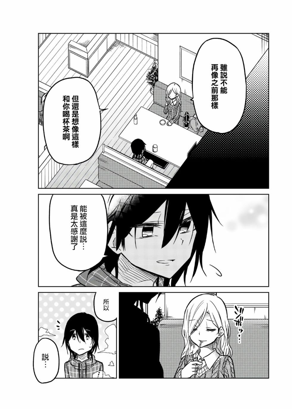 第49话 裹の颜