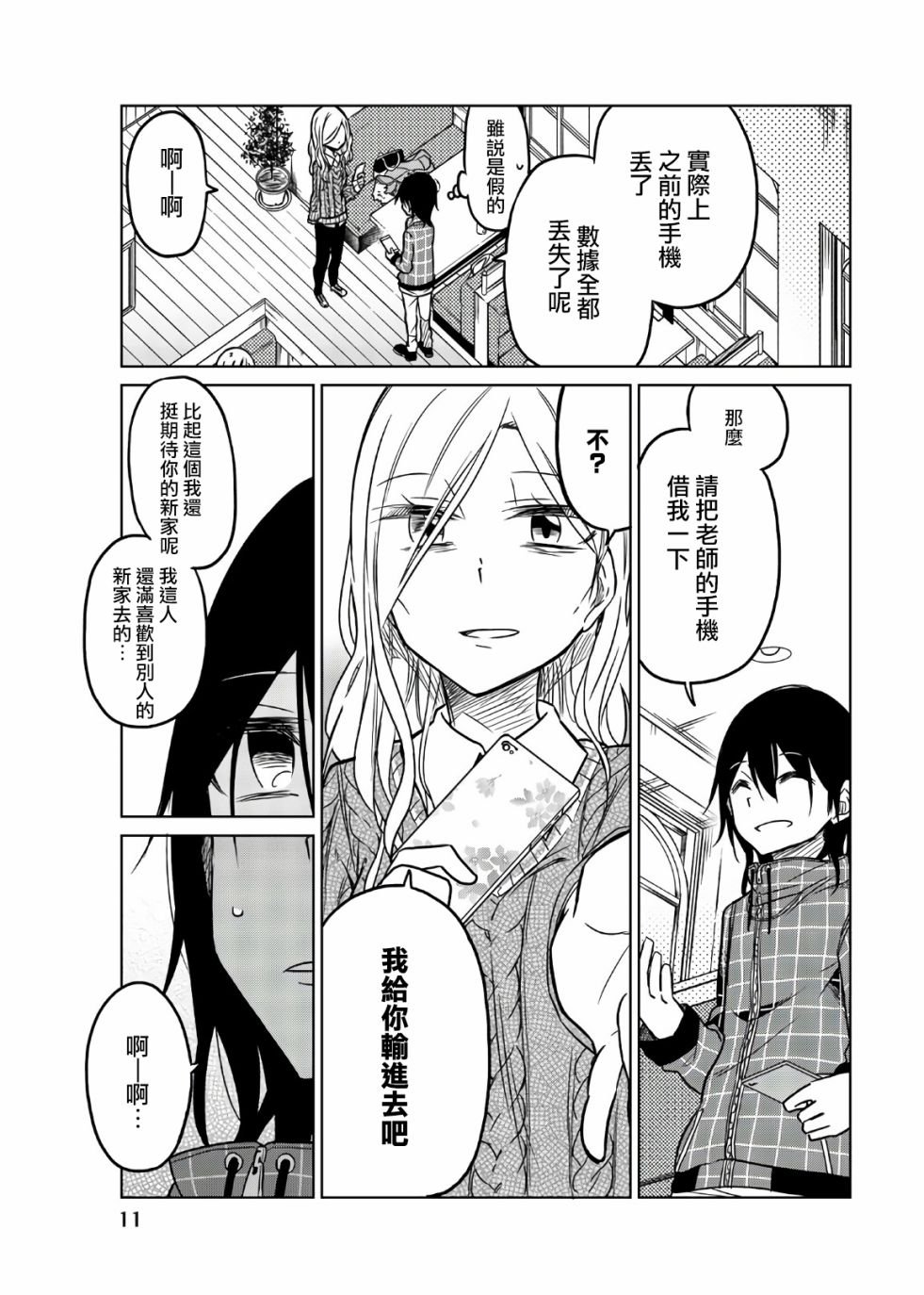 第49话 裹の颜