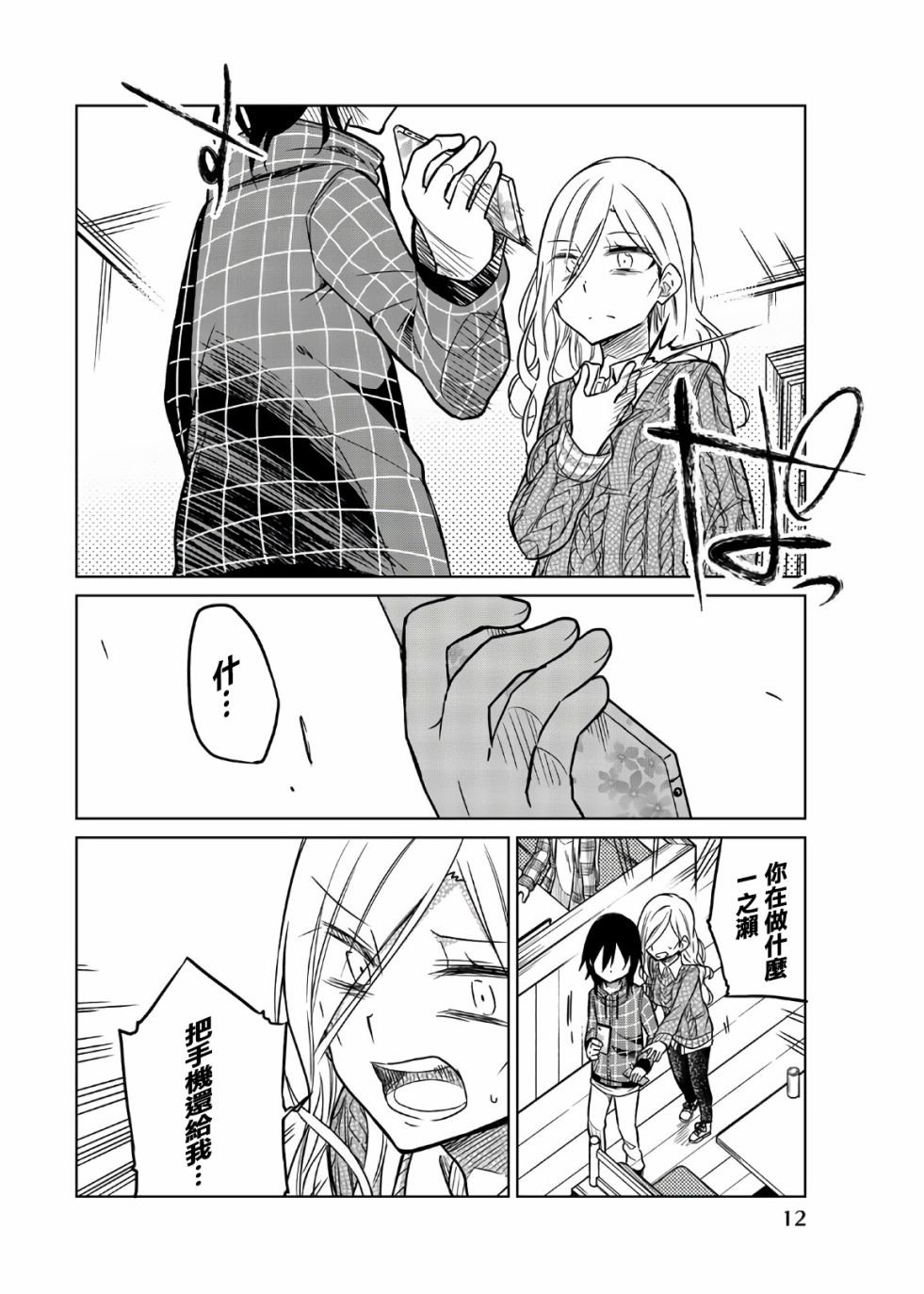 第49话 裹の颜