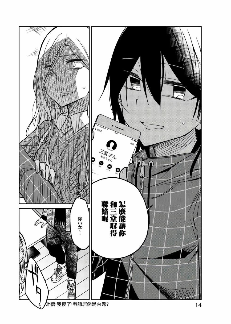 第49话 裹の颜