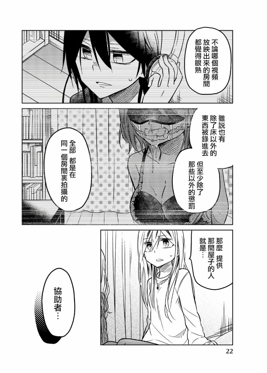 第50话 老师的过去