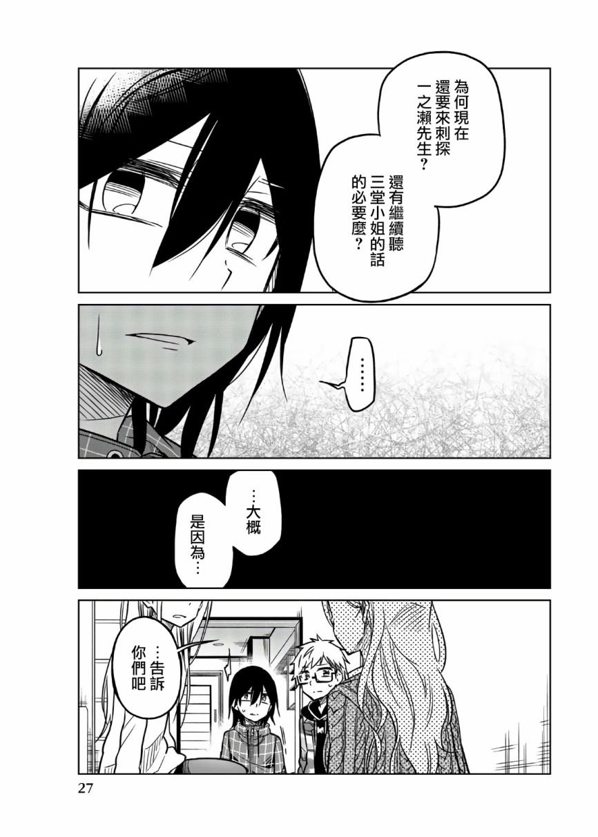 第50话 老师的过去
