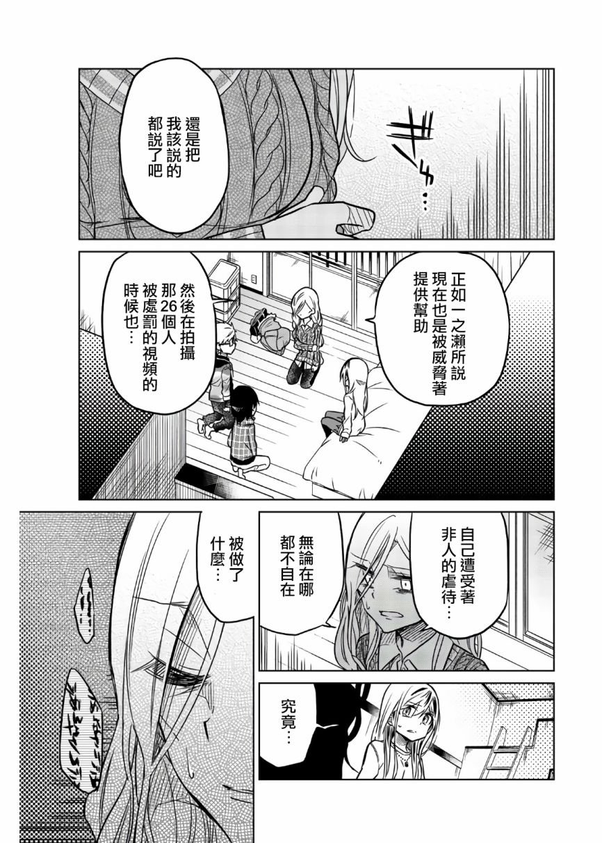 第50话 老师的过去