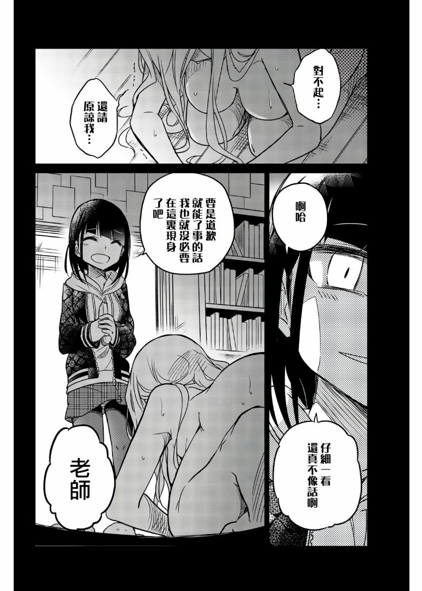 第50话 老师的过去