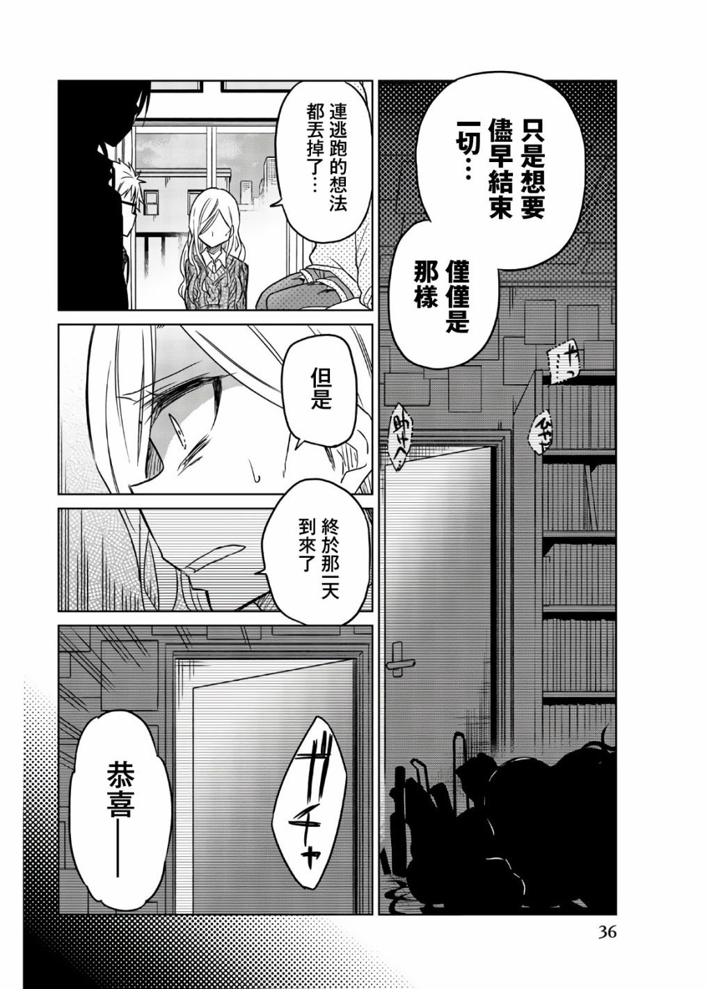 第51话 给老师的惩罚