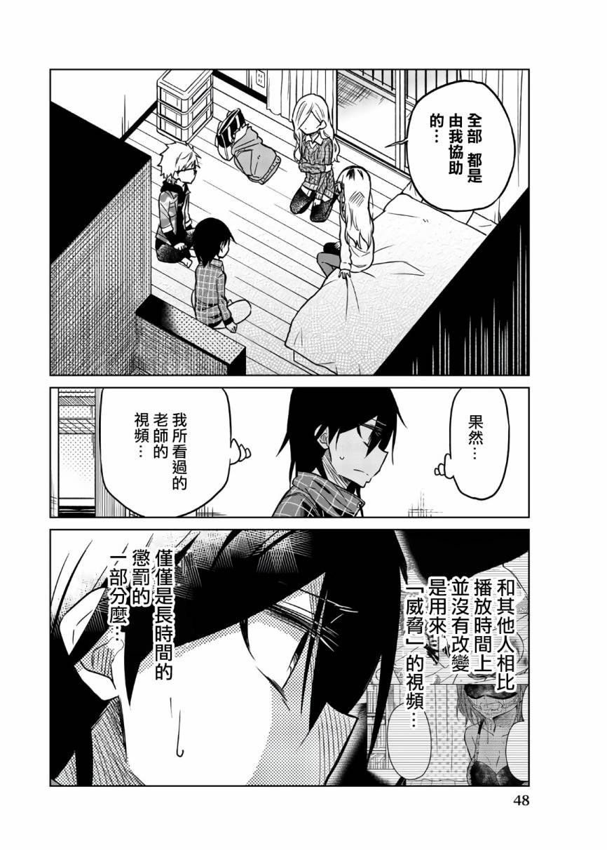 第52话 5年前的真实