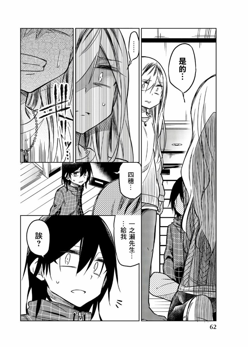 第53话 协助的理由