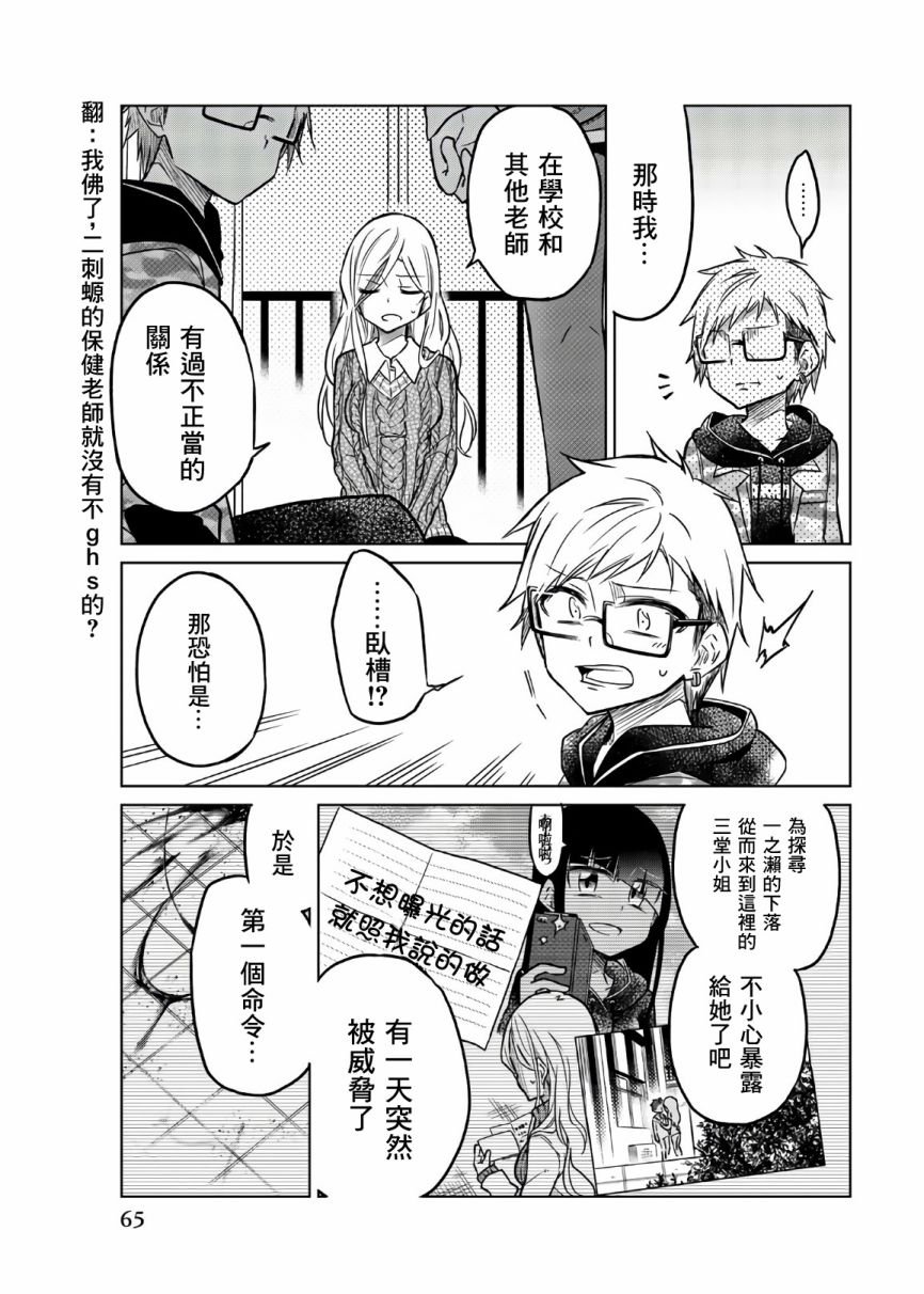 第53话 协助的理由