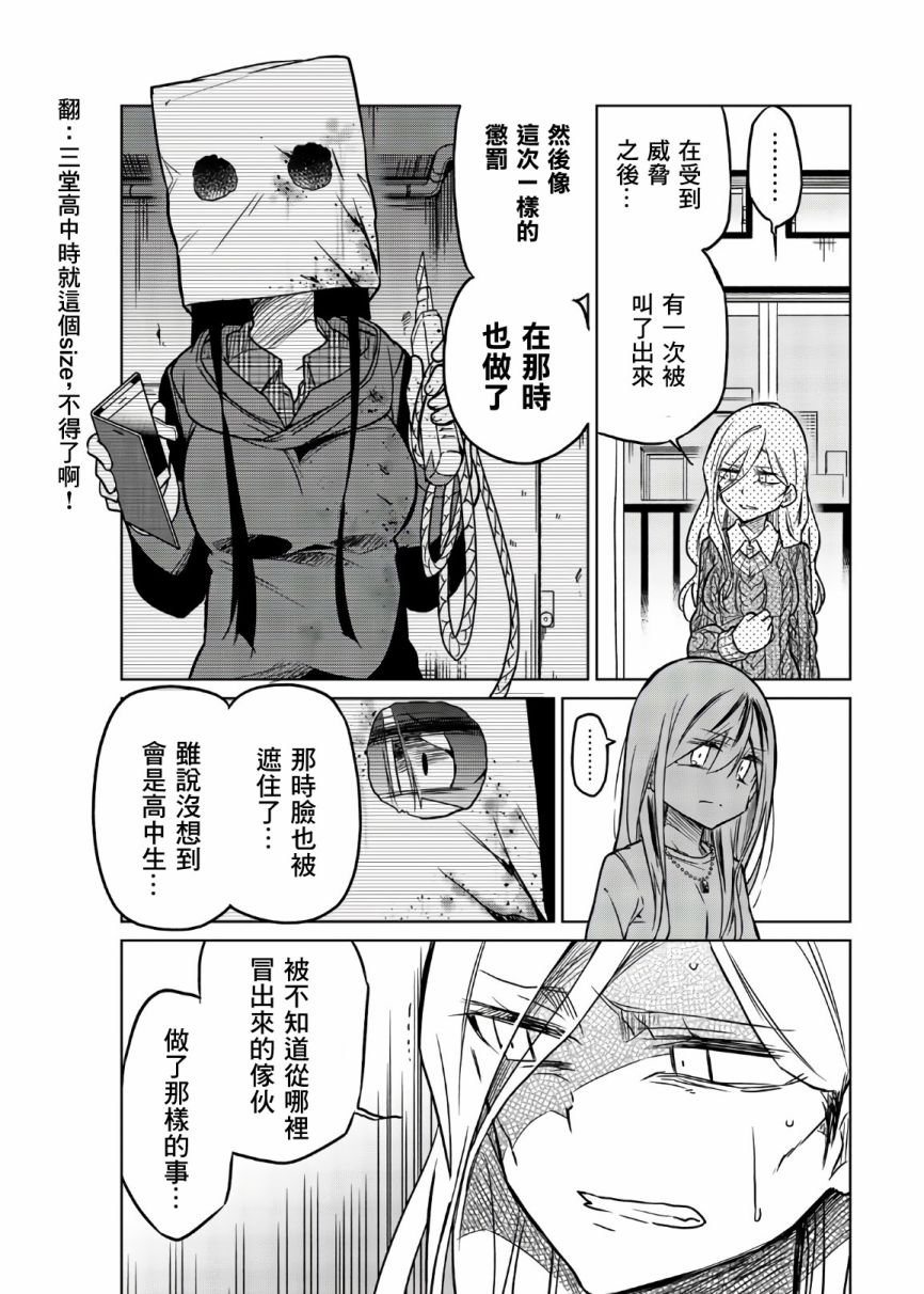 第53话 协助的理由