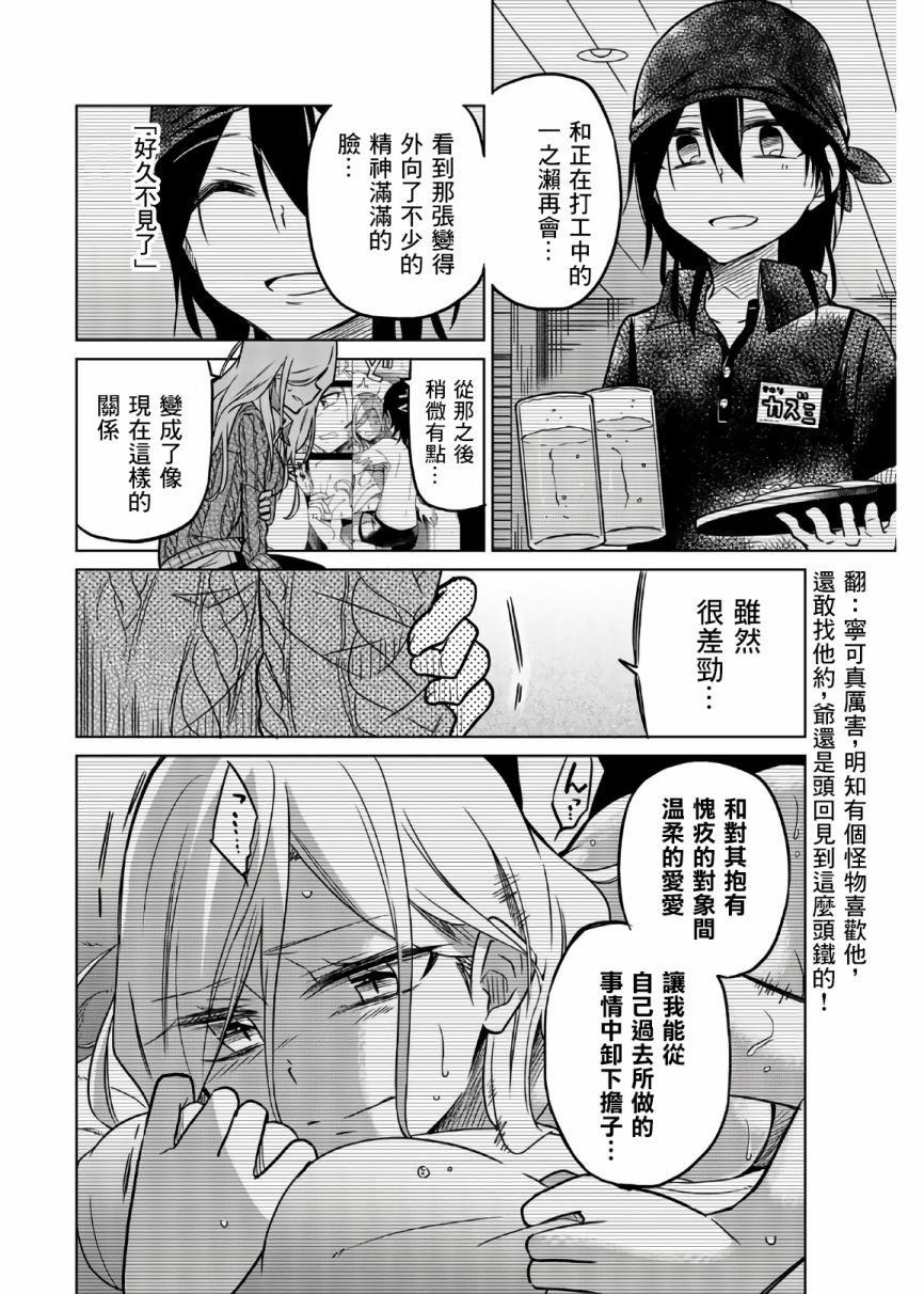 第53话 协助的理由