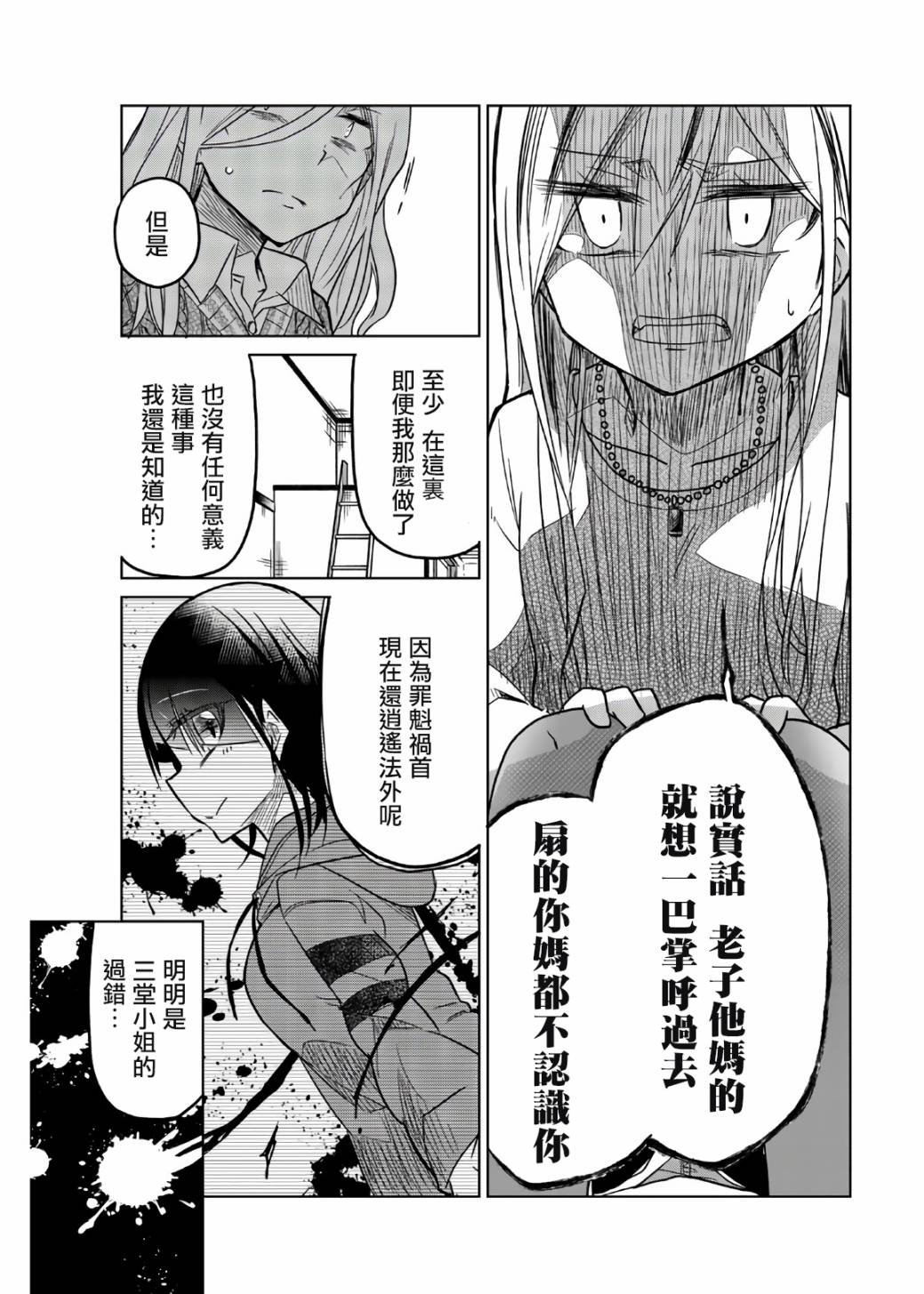 第54话 两个条件