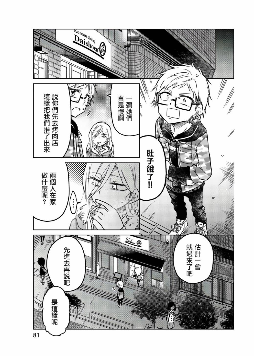 第54话 两个条件