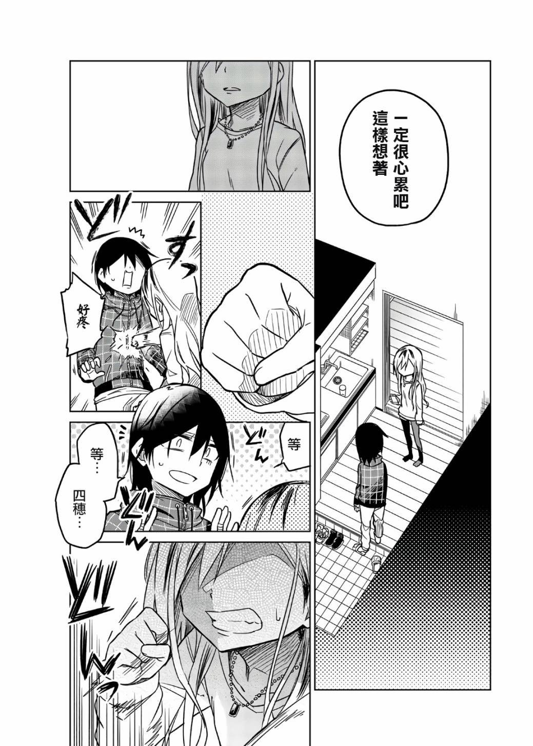 第54话 两个条件