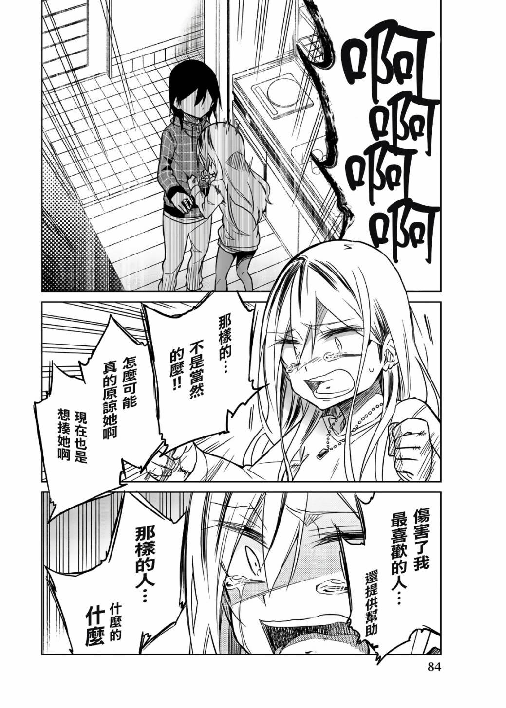 第54话 两个条件