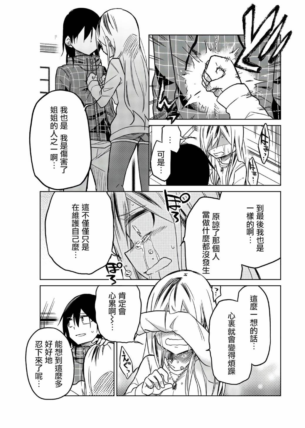 第54话 两个条件