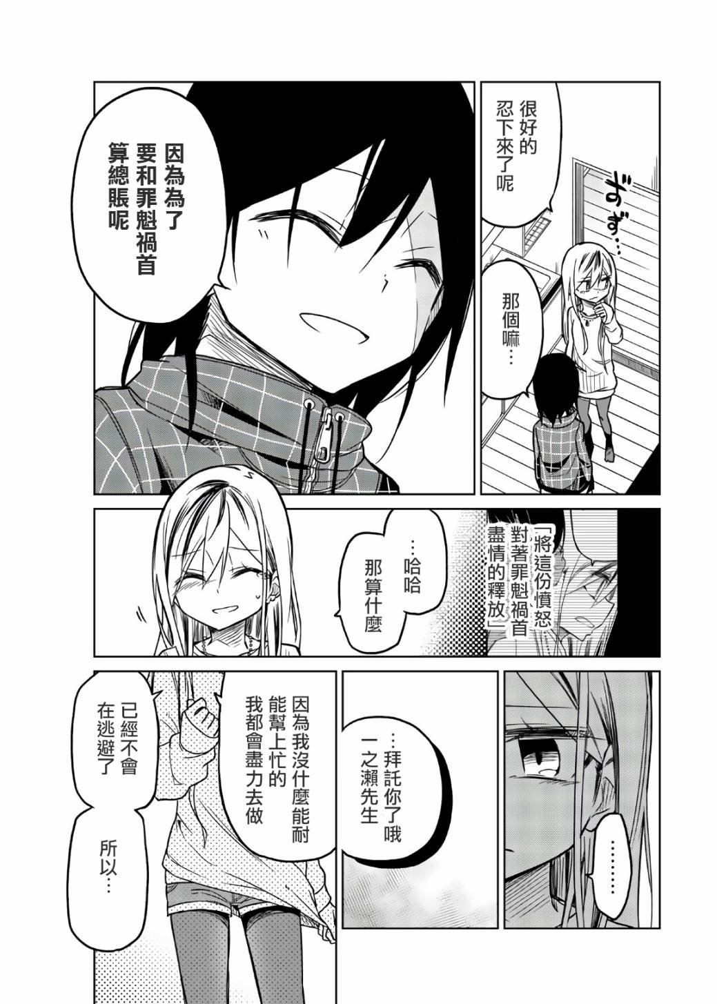 第54话 两个条件