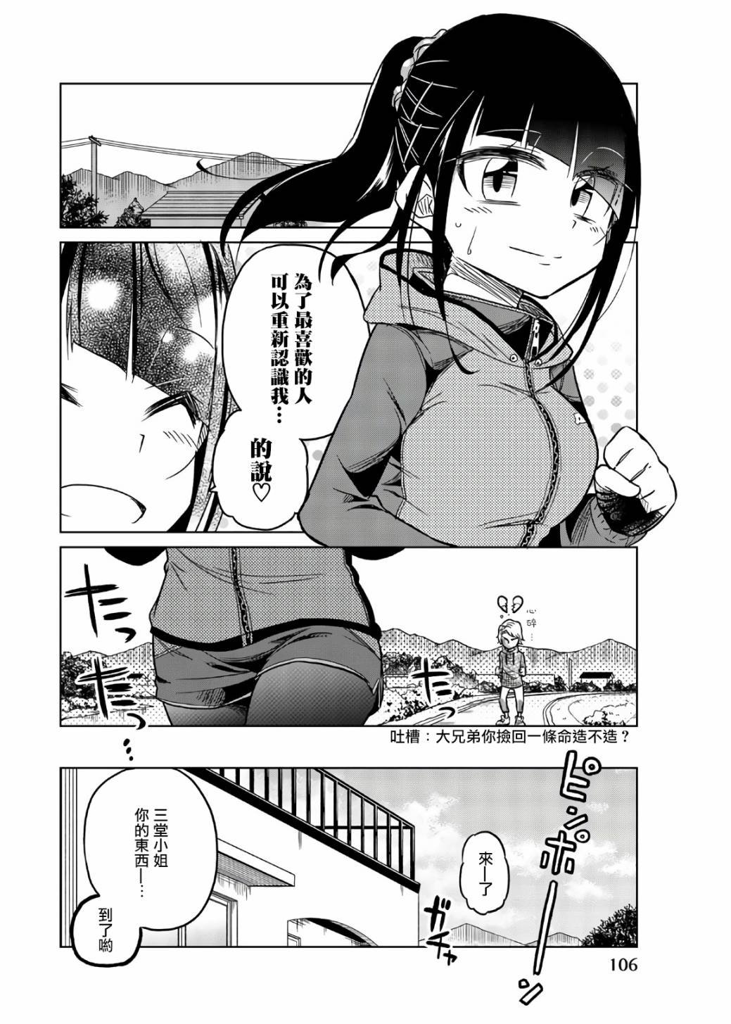 第56话 恶魔的钻研