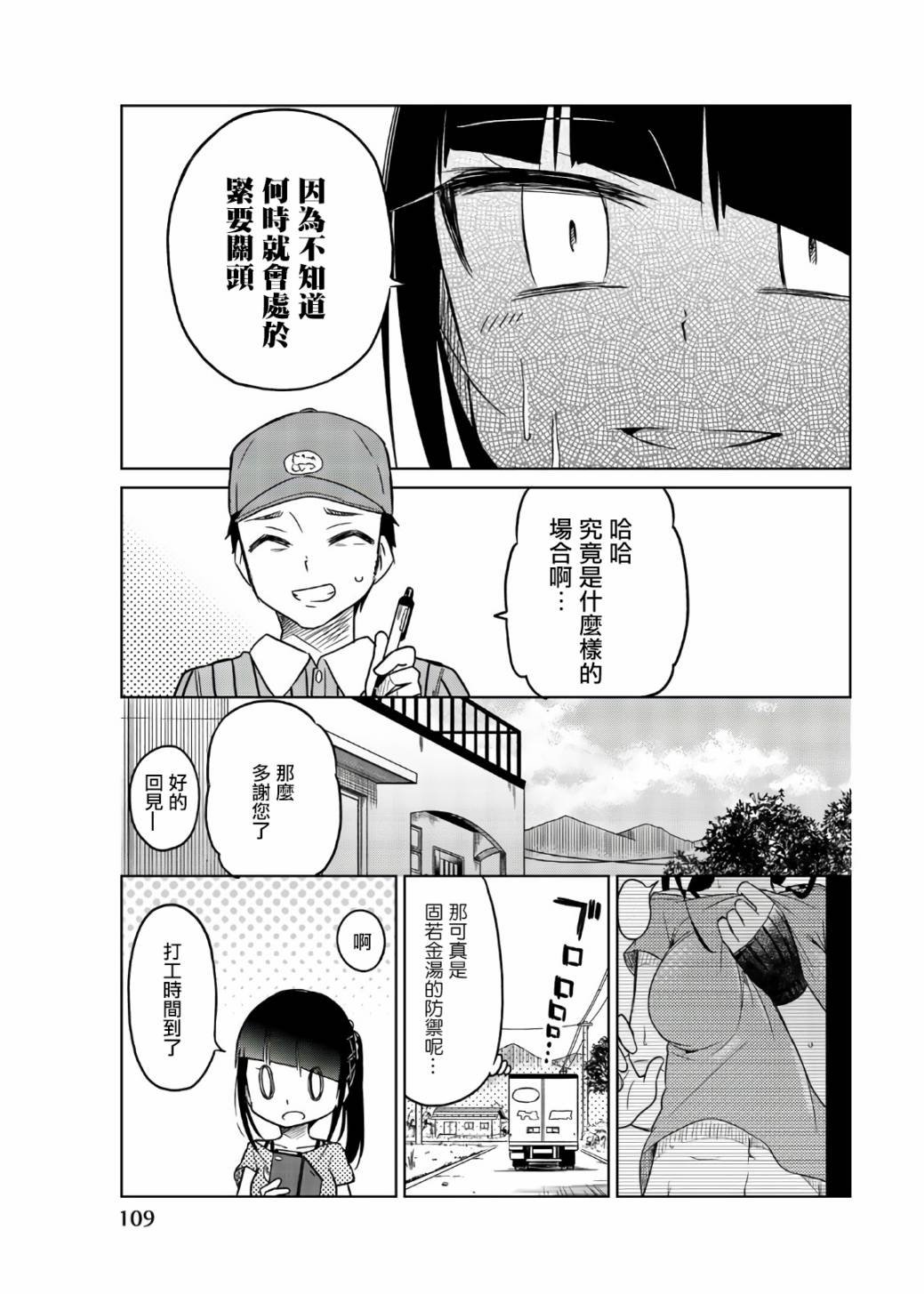 第56话 恶魔的钻研