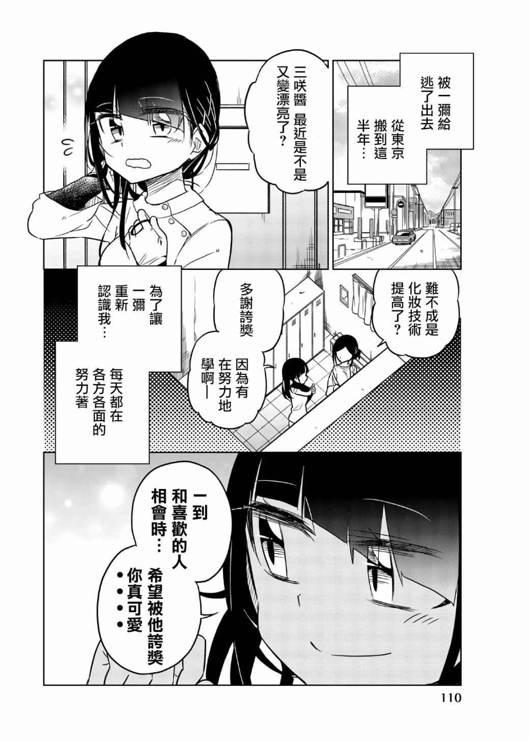第56话 恶魔的钻研