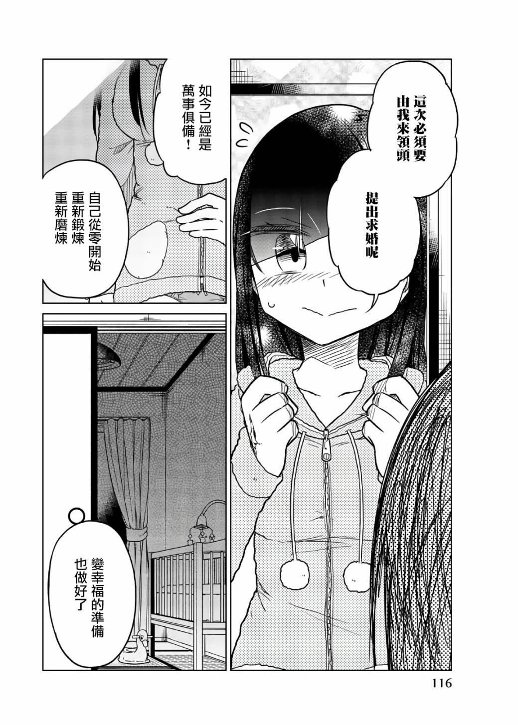 第56话 恶魔的钻研